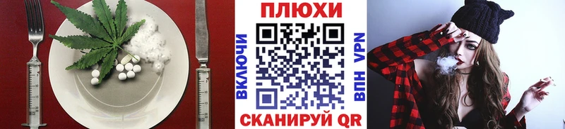 Cannafood конопля  Плёс 