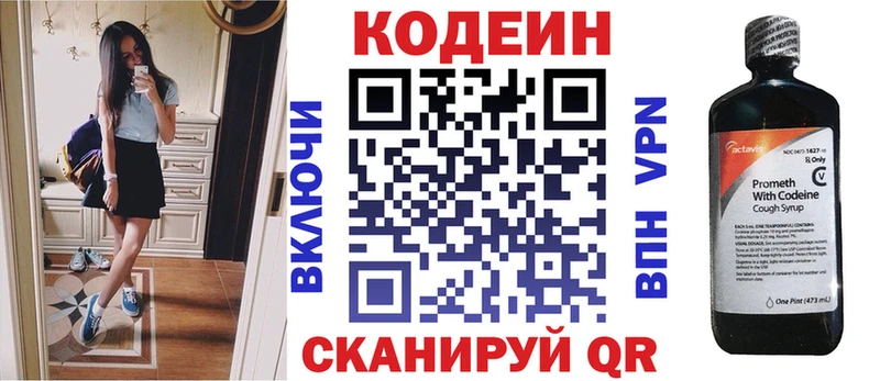 Кодеин Purple Drank  Плёс 