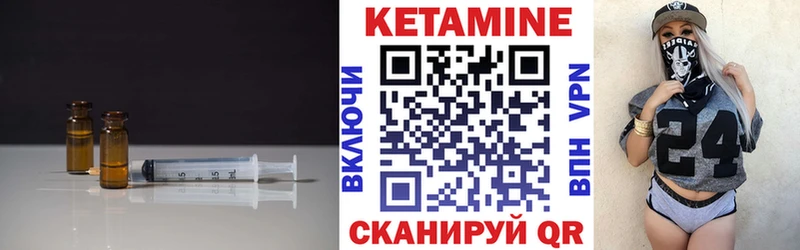 Кетамин VHQ  mega ссылки  Плёс 