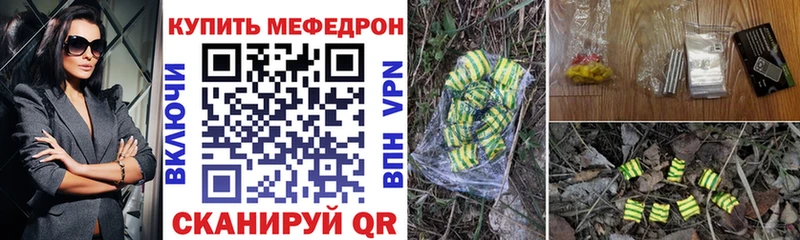 где купить наркоту  Плёс  Мефедрон кристаллы 